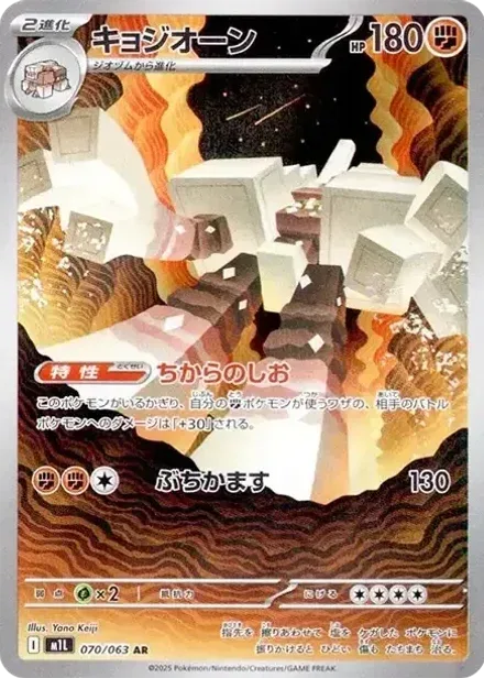 キョジオーン AR
