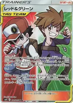 レッド&グリーン SR PSA10