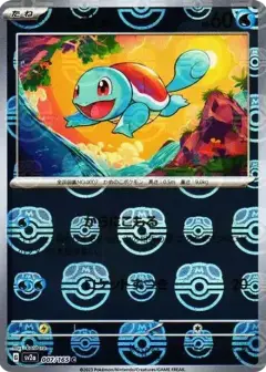ゼニガメ C: マスターボールミラー PSA10