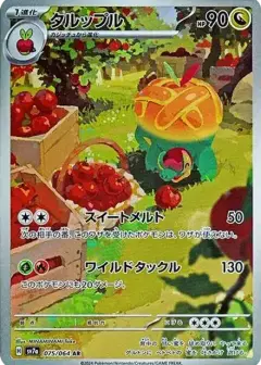 タルップル AR PSA10