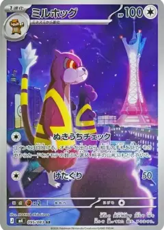 ミルホッグ AR PSA10