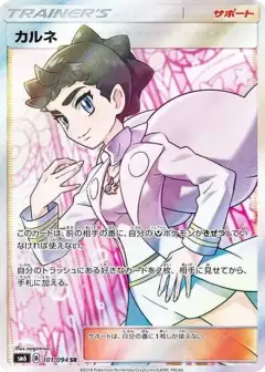 カルネ SR PSA10