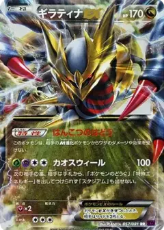 ギラティナEX RR PSA10