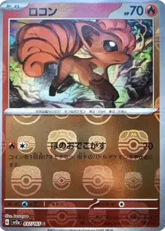 ロコン C: マスターボールミラー PSA10