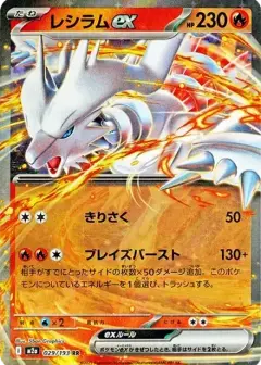 レシラムex RR PSA10