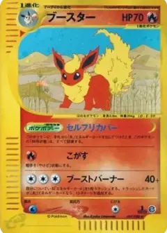 ブースター ★: 1ED PSA10