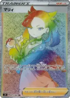 マリィ HR PSA10