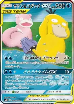 ヤドン&コダックGX SR: SA PSA10