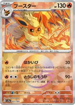 ブースター: モンスターボールミラー PSA10