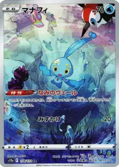 マナフィ AR PSA10