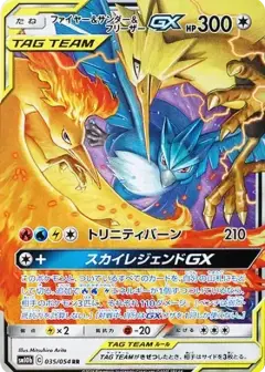 ファイヤー&サンダー&フリーザーGX RR PSA10