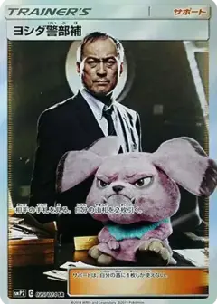 ヨシダ警部補 SR PSA10
