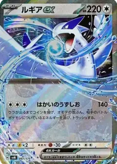 ルギアex PSA10