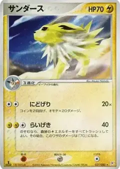 サンダース ★: 1ED PSA10