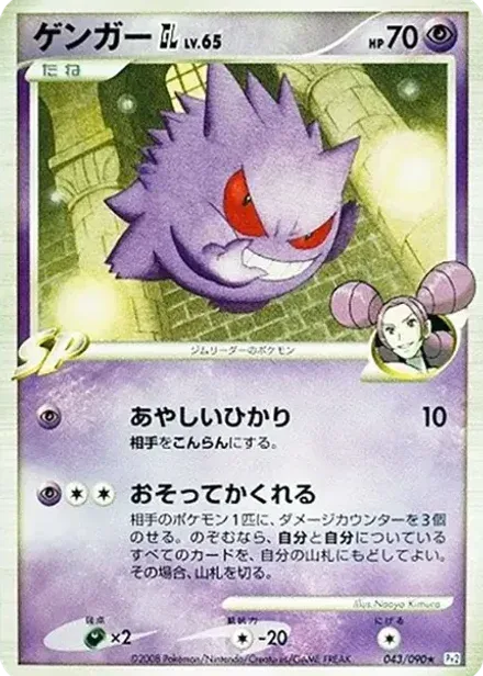ゲンガーGL ★