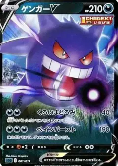 ゲンガーV PSA10