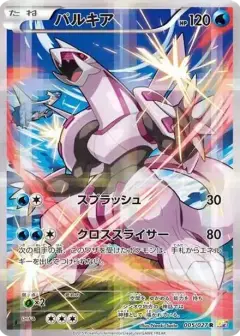 パルキア R: 1ED PSA10