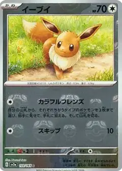 イーブイ C: マスターボールミラー PSA10