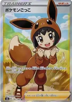 ポケモンごっこ SR PSA10