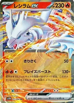 レシラムex RR PSA10