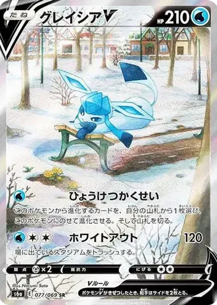 グレイシアV SR: SA