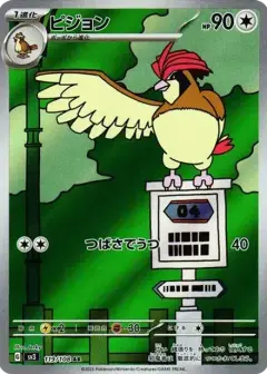 ピジョン AR PSA10