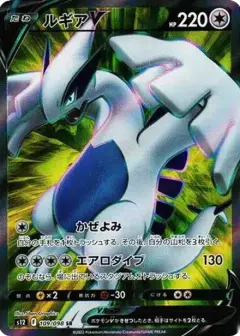 ルギアV SR PSA10