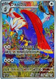 ウォーグル AR PSA10