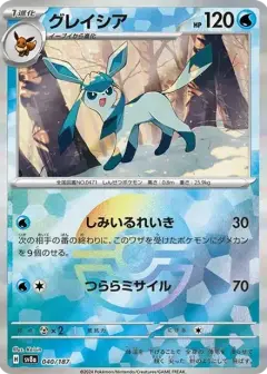グレイシア: モンスターボールミラー PSA10