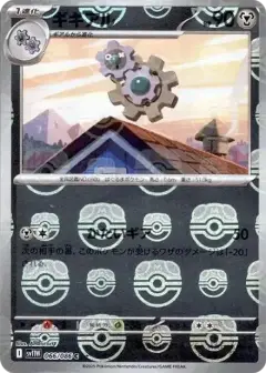 ギギアル C: マスターボールミラー PSA10