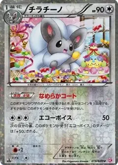 チラチーノ U: 1ED PSA10