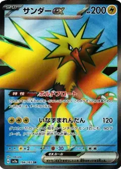 サンダーex SR PSA10