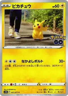 ピカチュウ C PSA10