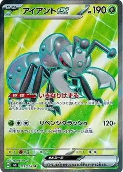 アイアントex SR PSA10