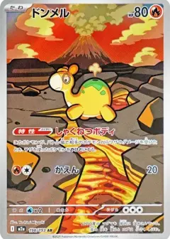 ドンメル AR PSA10