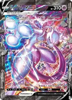 ミュウツーV-UNION (スペシャルカードセット ミュウツーV-UNION) PSA10