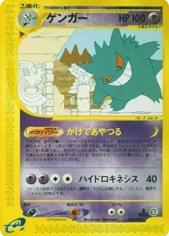 ゲンガー ★: 1ED PSA10