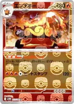 エンブオー R: マスターボールミラー PSA10
