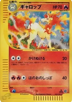ギャロップ ★: 1ED PSA10