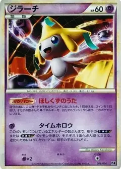 ジラーチ PSA10