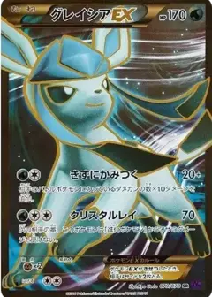 グレイシアEX SR: 1ED PSA10