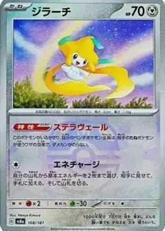 ジラーチ: マスターボールミラー PSA10