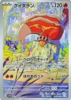 クイタラン AR PSA10