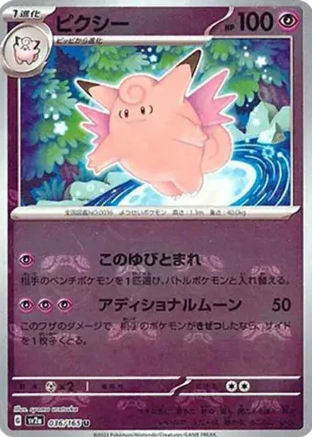 ピクシー U: マスターボールミラー