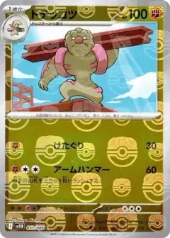 ドテッコツ C: マスターボールミラー PSA10
