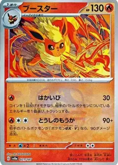 ブースター: マスターボールミラー PSA10