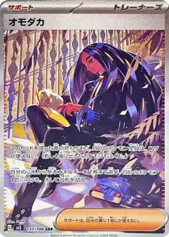オモダカ SAR PSA10