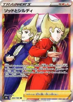 ソッドとシルディ SR PSA10