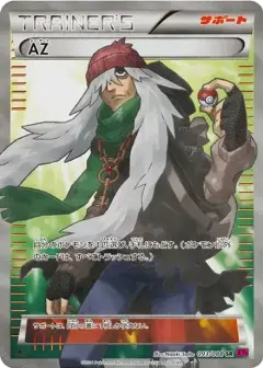 AZ SR: 1ED PSA10
