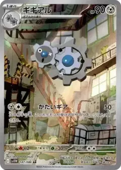 ギギアル AR PSA10